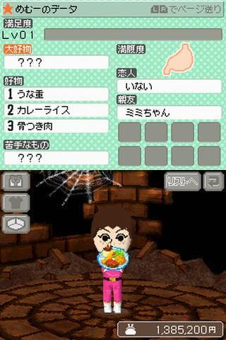 Tomodachi Collection screenshot 6