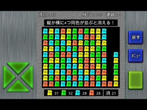 さめがめ大連鎖 screenshot 2