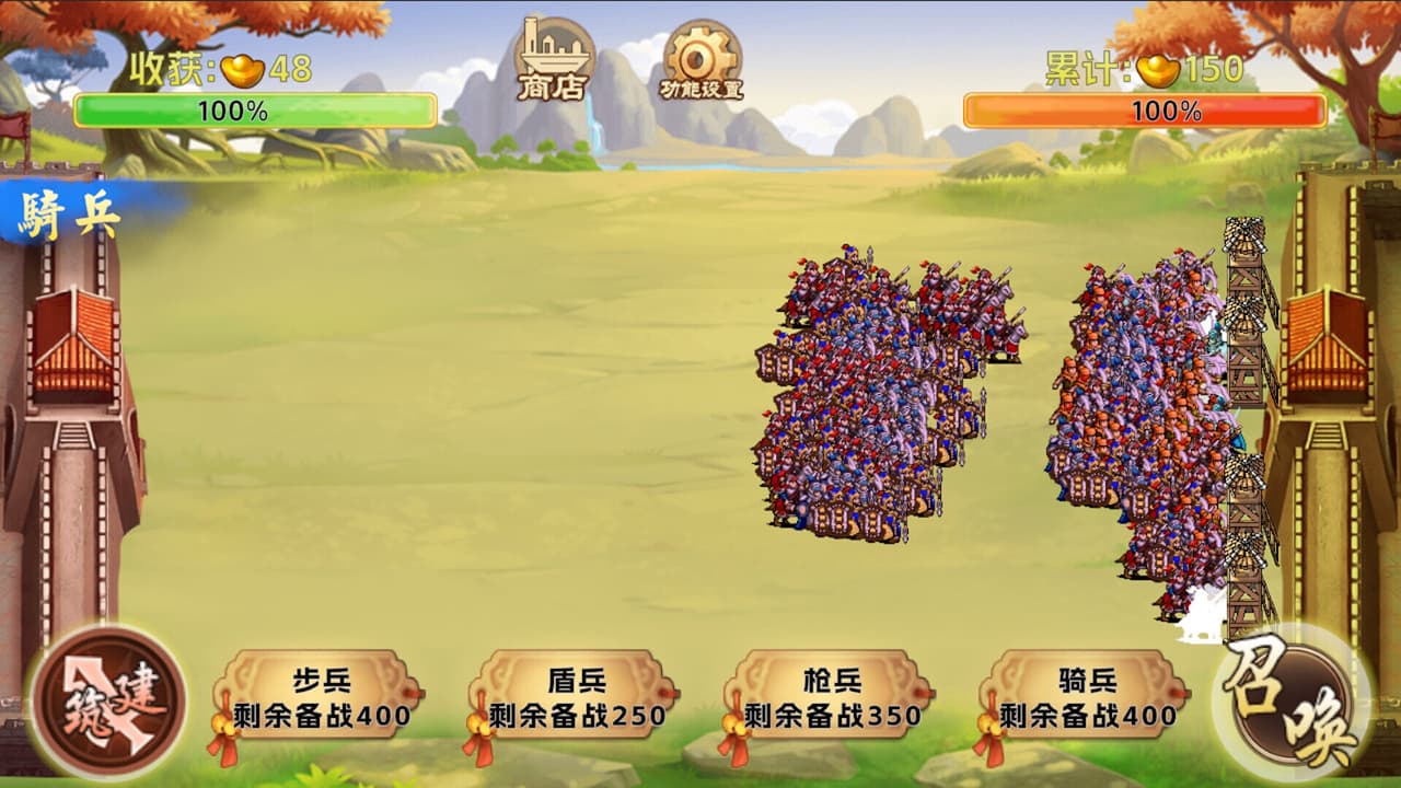 三国阵 screenshot 5