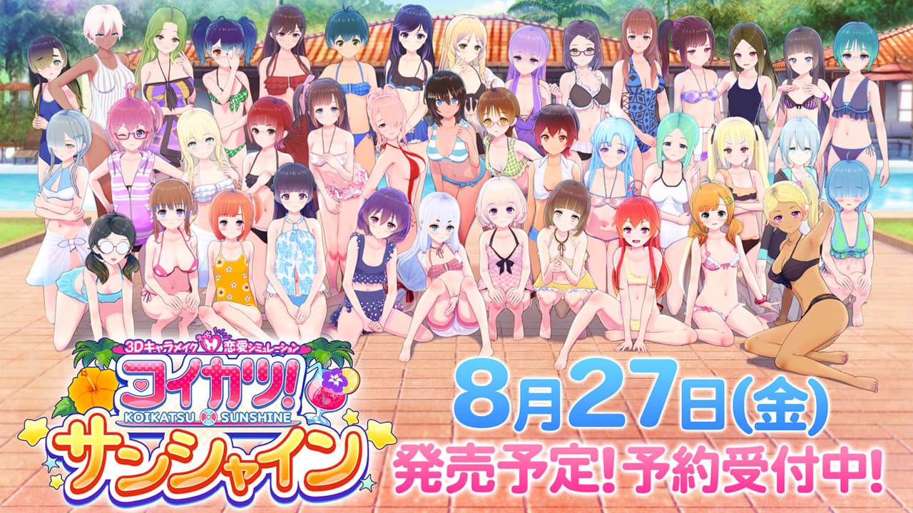 Koikatsu Sunshine screenshot 2