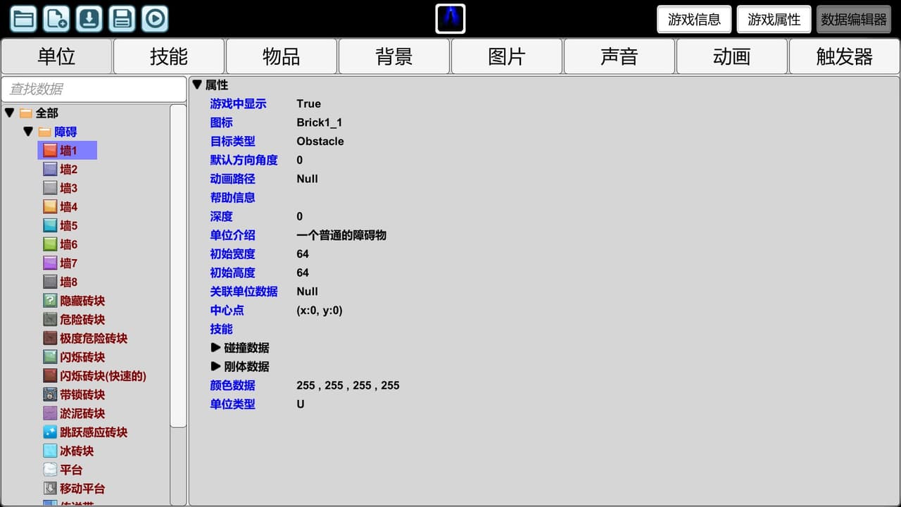 创造与挑战 screenshot 5