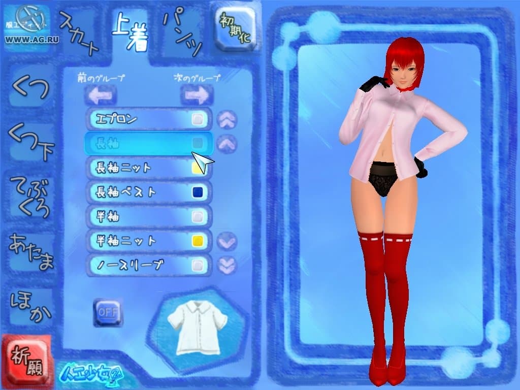 Artificial Girl 2 screenshot 3