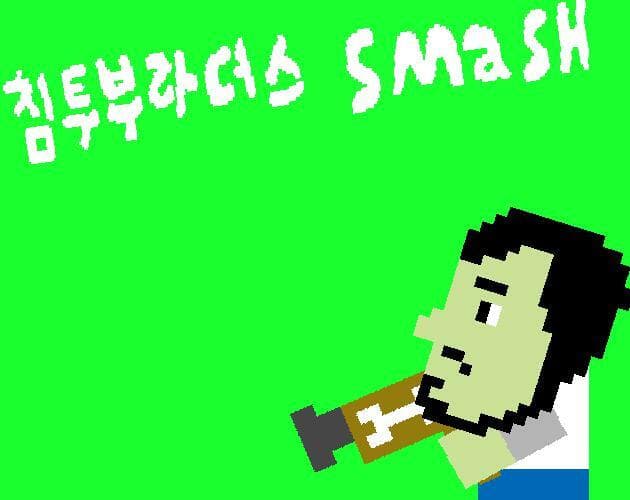 chimtubrothers Smash!