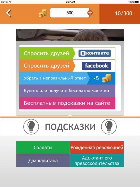 Угадай сериал screenshot 4
