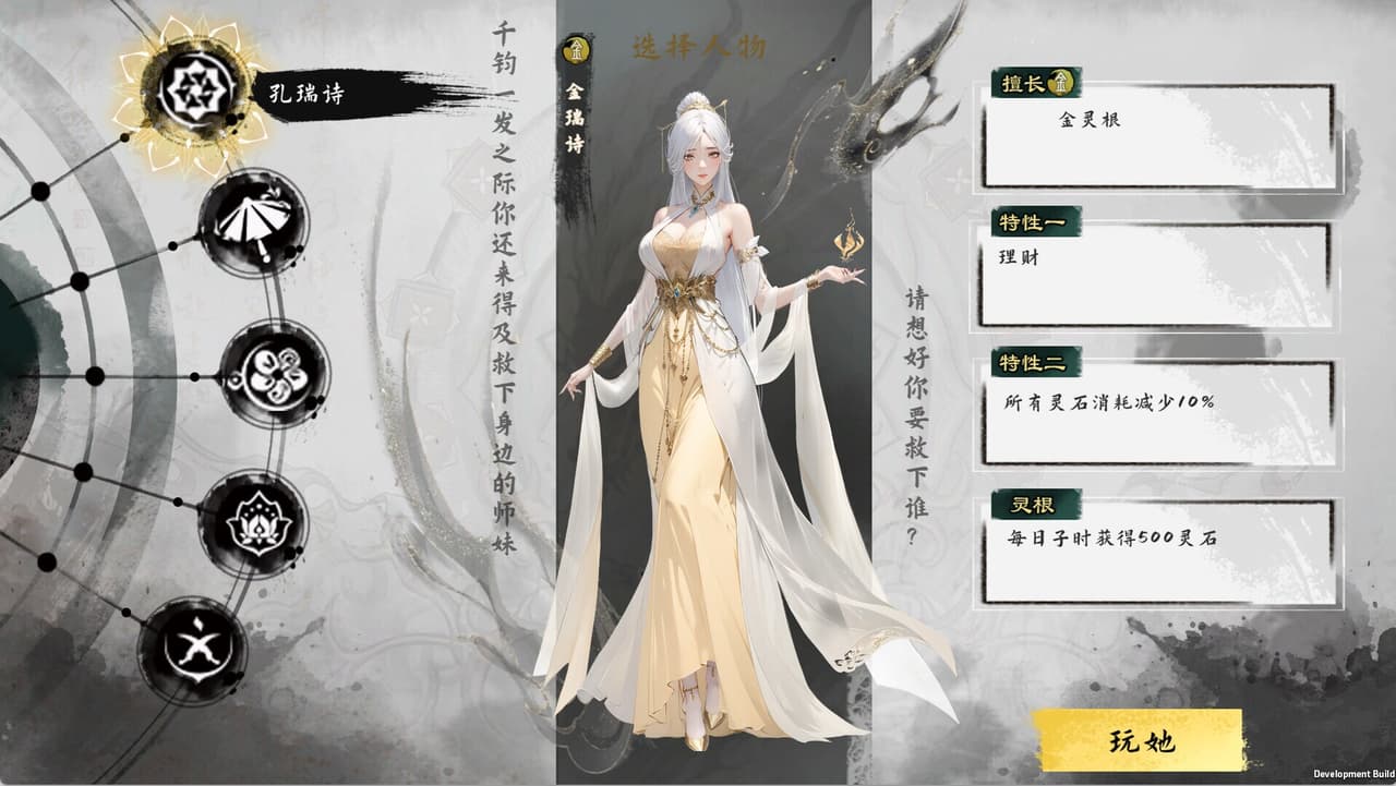 极乐不羡仙 screenshot 2