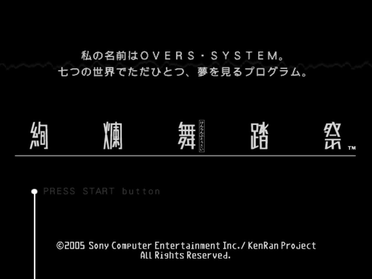 Kenran Butou Sai: The Mars Daybreak screenshot 2