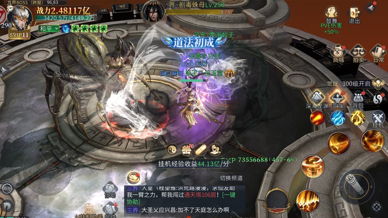 洪荒西行录 screenshot 3