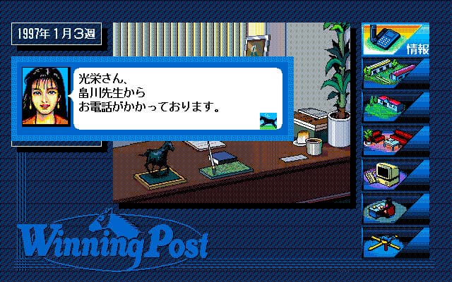 Winning Post screenshot 2