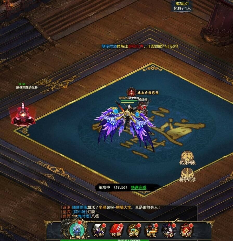 幻剑风云 screenshot 4