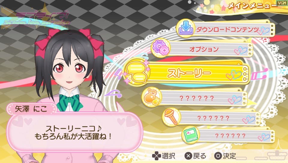 Love Live! School Idol Paradise Vol. 2: BiBi Unit screenshot 3