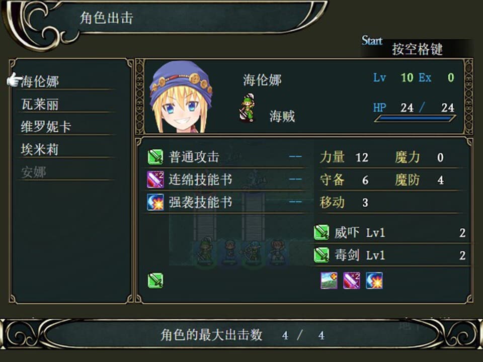 树莓战记 screenshot 5