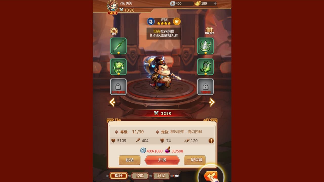 乱弹三国志 screenshot 3