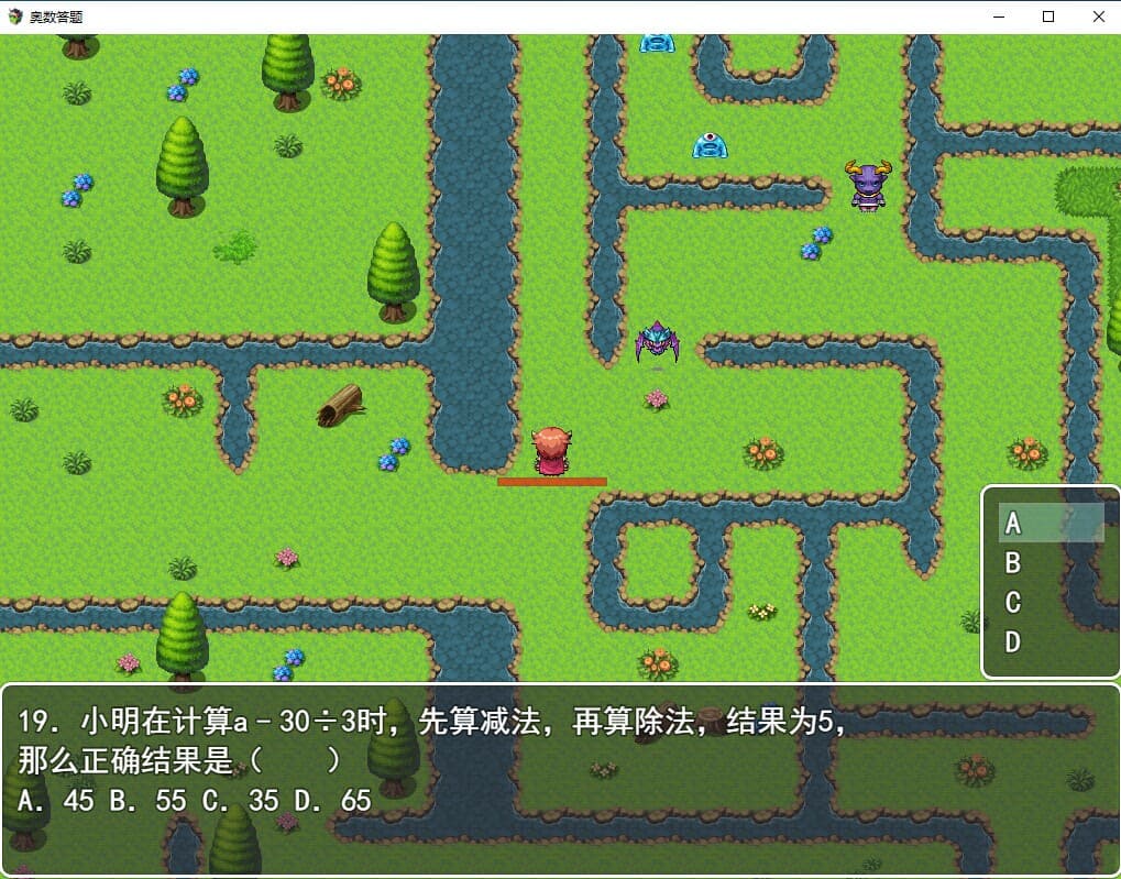 奥数答题 Math Olympiad screenshot 5