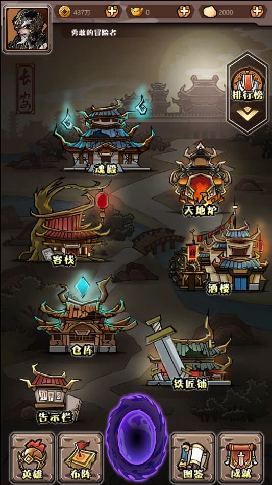 长安地下城 screenshot 3