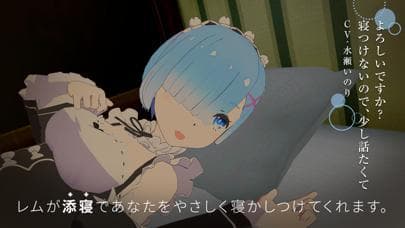 Re:ZEROVRRem Lying together screenshot 2
