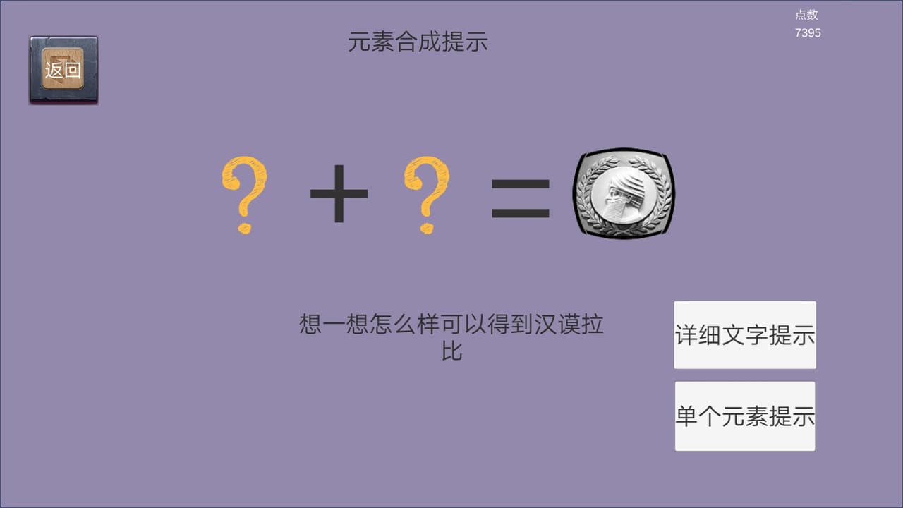 创史者Hist Maker screenshot 3
