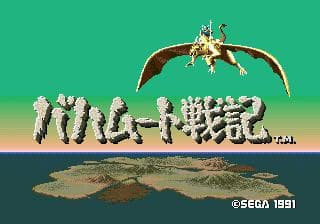 Bahamut Senki screenshot 5