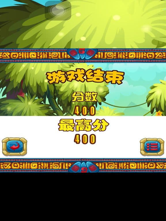丛林宝石