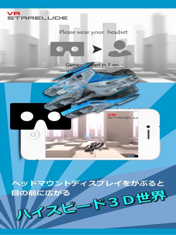 VR StarElude free screenshot 3