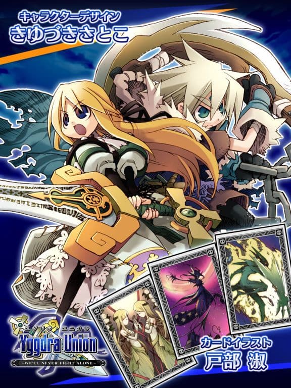 Yggdra Union screenshot 2
