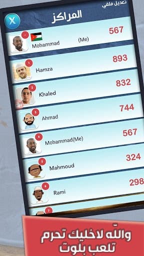 Balot MultiPlayer Online: Top 1 Card Game screenshot 5