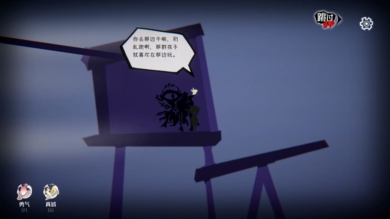 迷途未远 Not lost too far screenshot 5