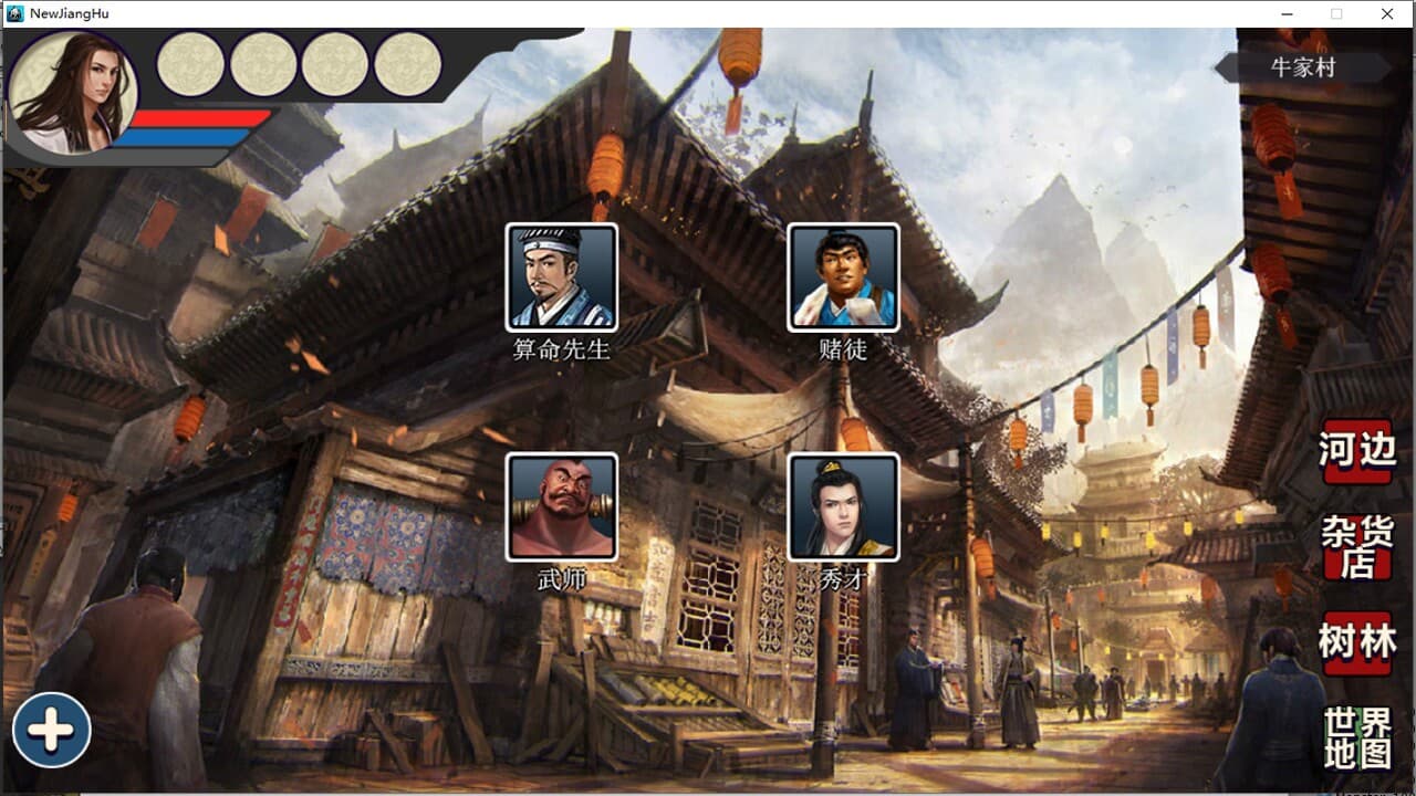 江湖群雄传 screenshot 5