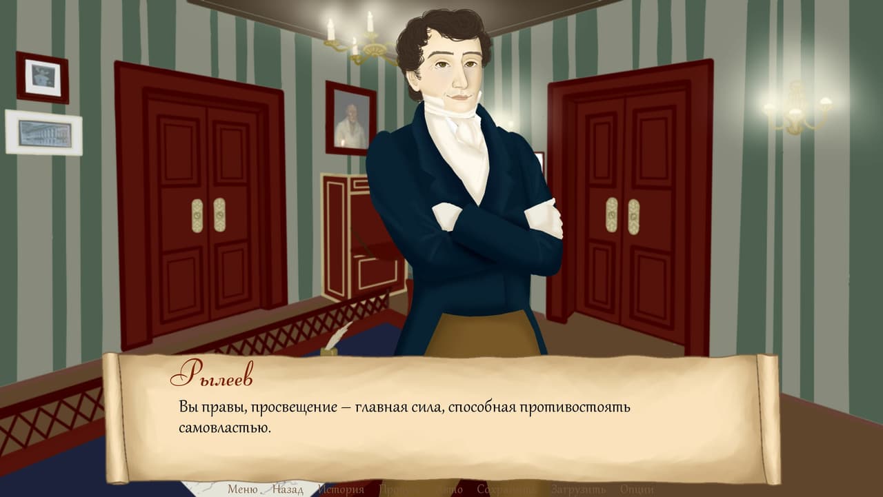 Связанные одной целью screenshot 4
