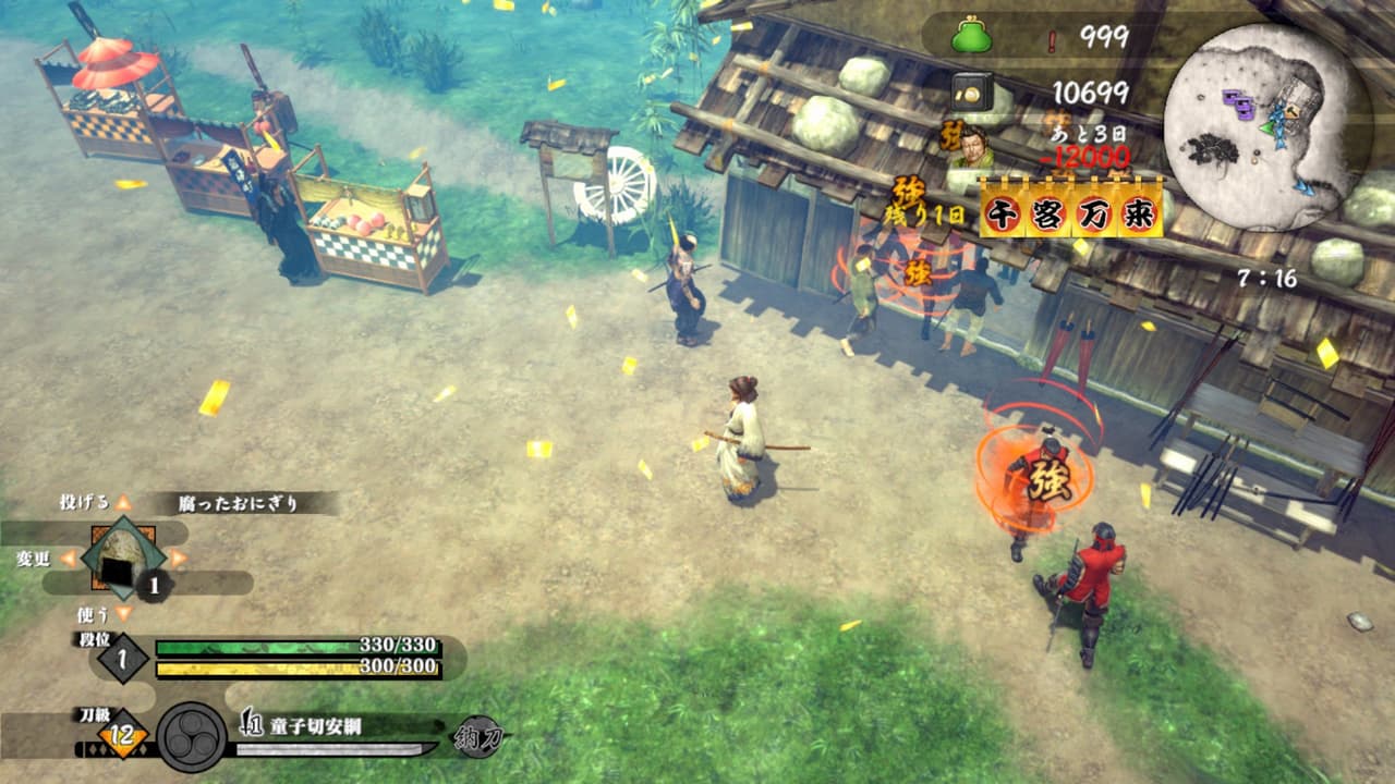 侍道外伝 KATANAKAMI screenshot 4