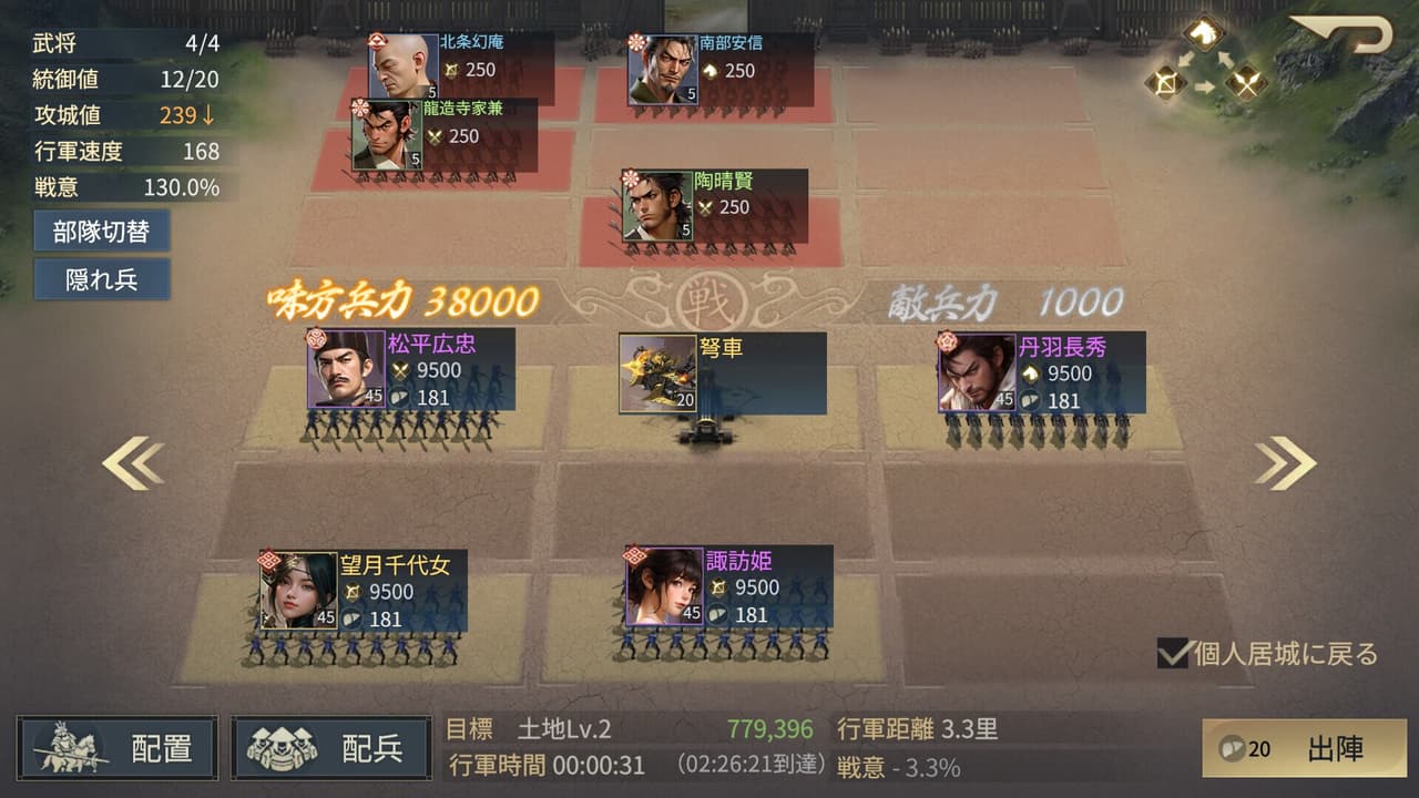 戦国ブシドー〜大野望の巻〜 screenshot 5