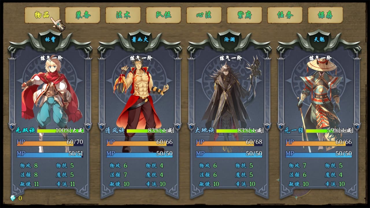 傲世修仙录 screenshot 2