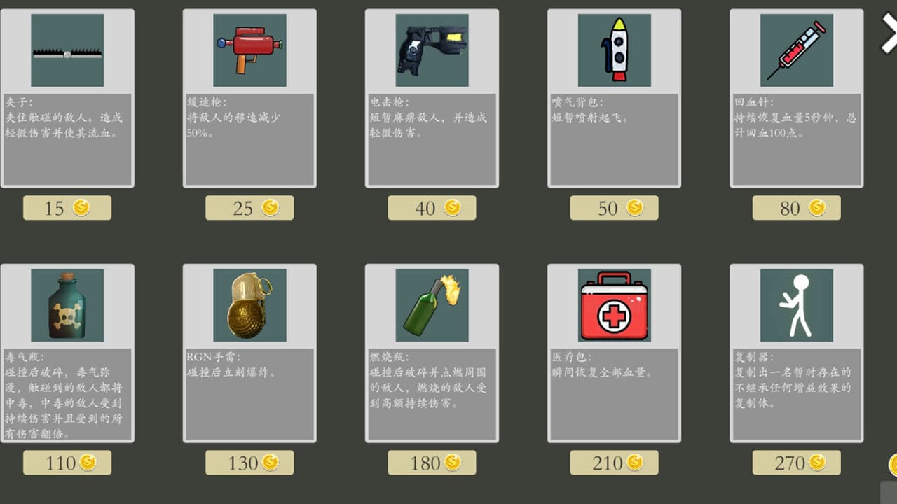 极简乱斗2-simple fight 2 screenshot 2