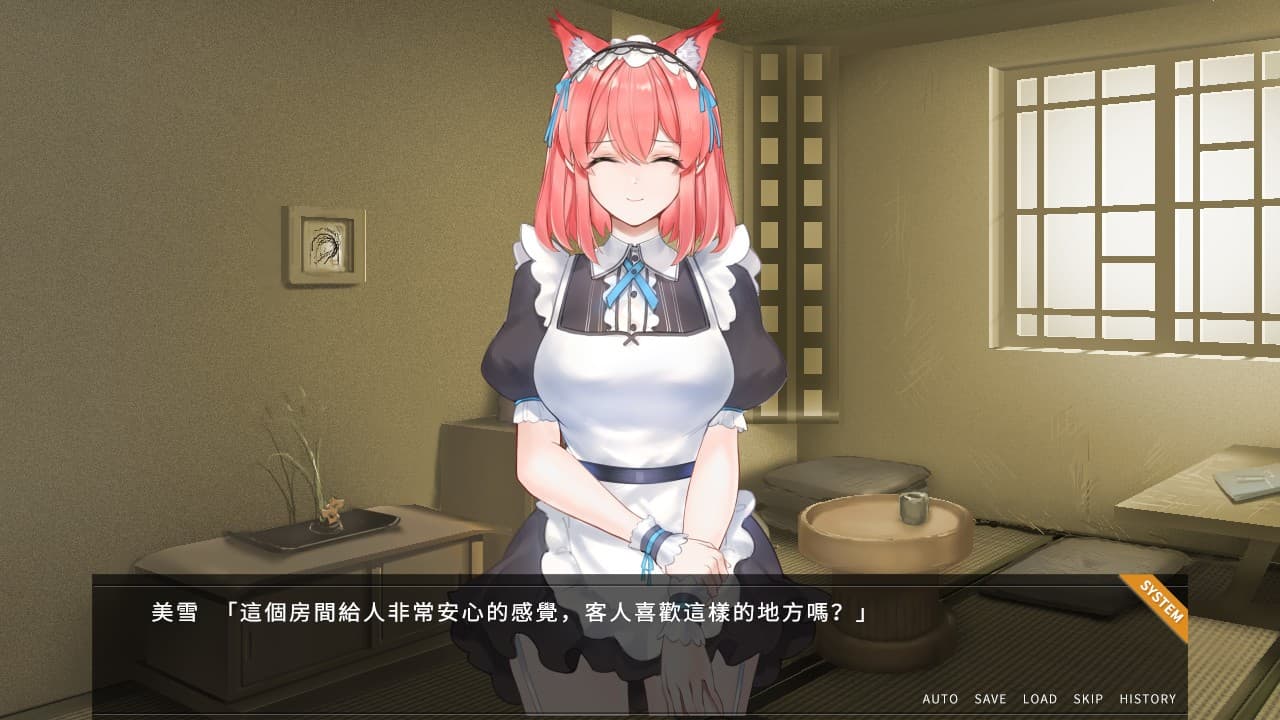 Sixth Night screenshot 2