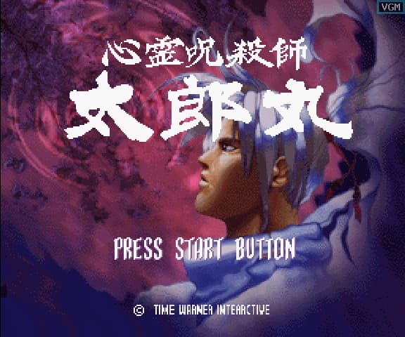 Shinrei Jusatsushi Tarōmaru screenshot 2