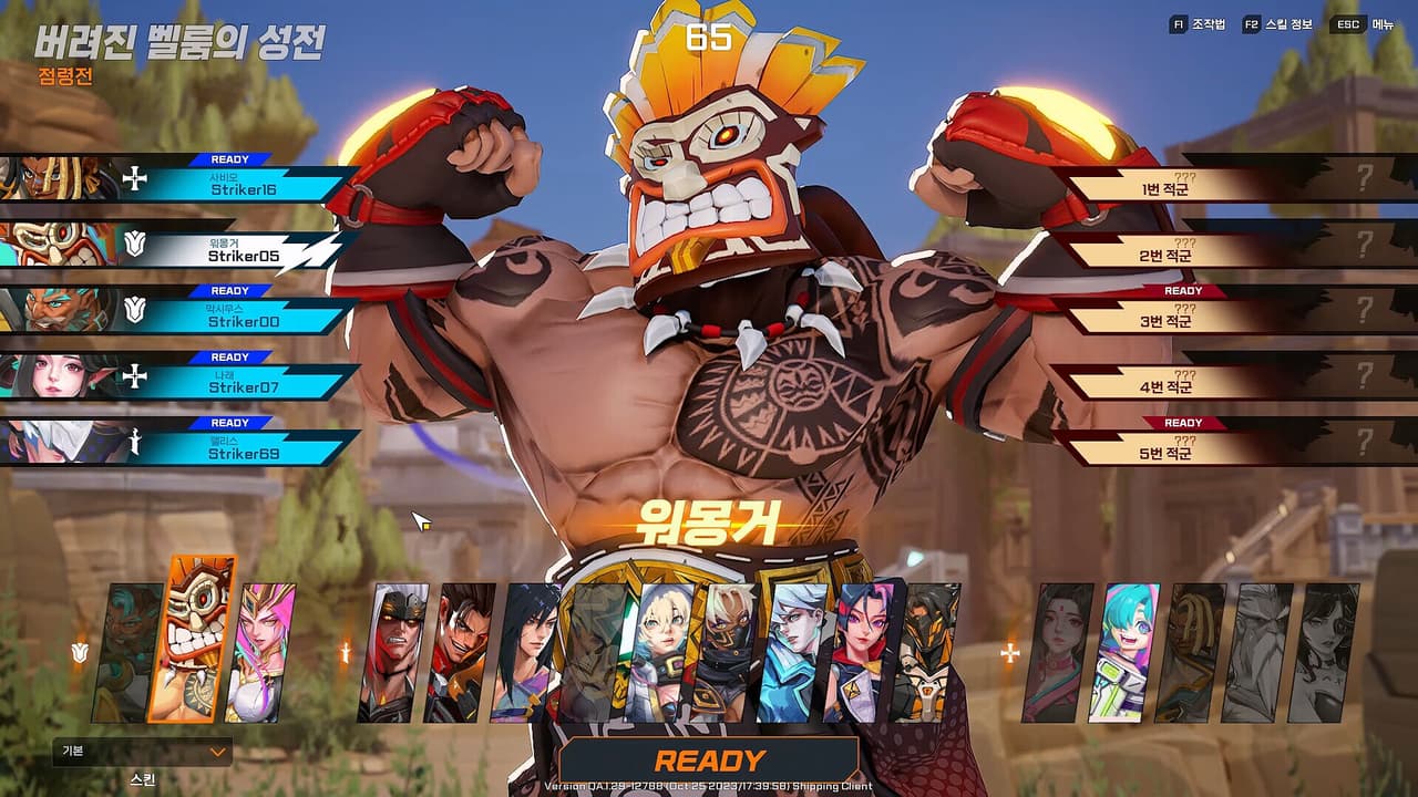 Storm Striker screenshot 6