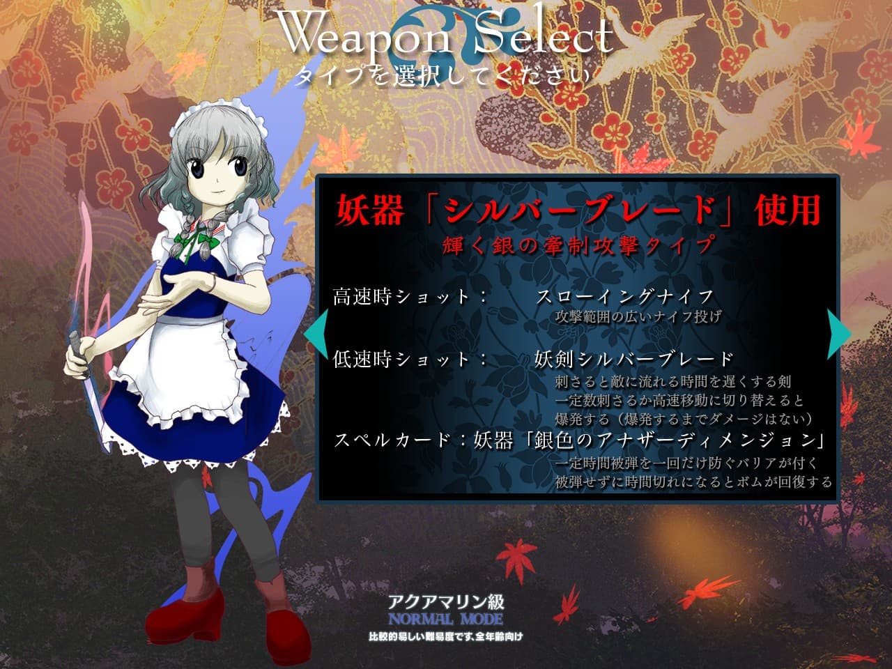 東方輝針城 〜 Double Dealing Character. screenshot 2