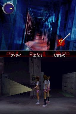 Twilight Syndrome: Kinjirareta Toshi Densetsu screenshot 3