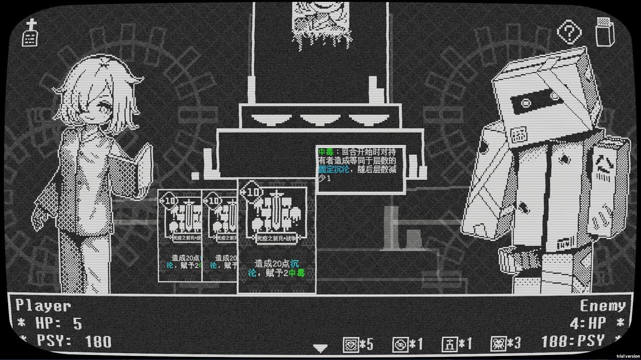 病狱 screenshot 4