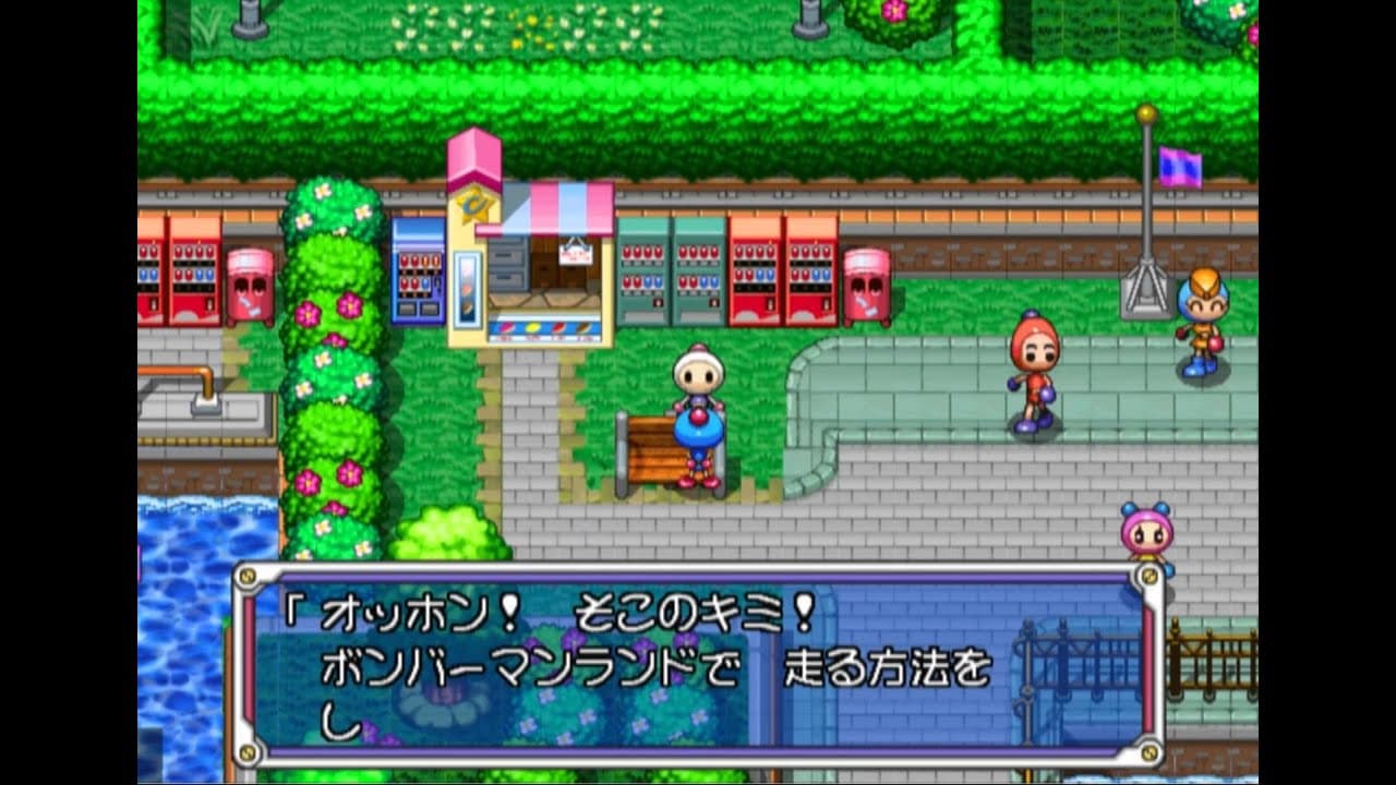 Bomberman Land 2 screenshot 3