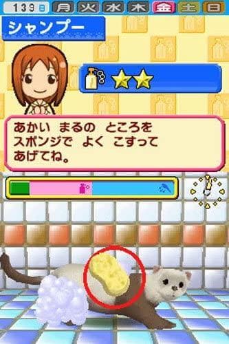 Pet Shop Monogatari 2 screenshot 3