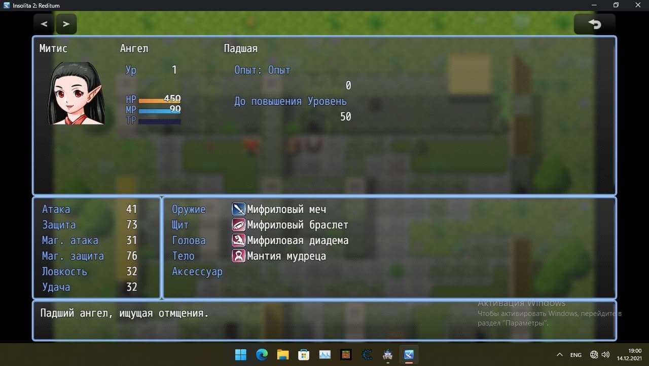 Insolita 2: Reditum screenshot 6