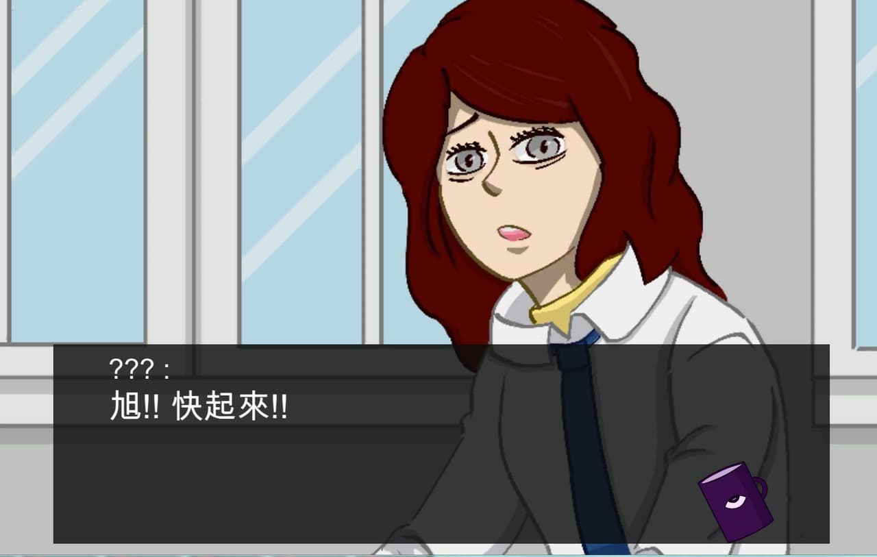 旭麥 screenshot 5