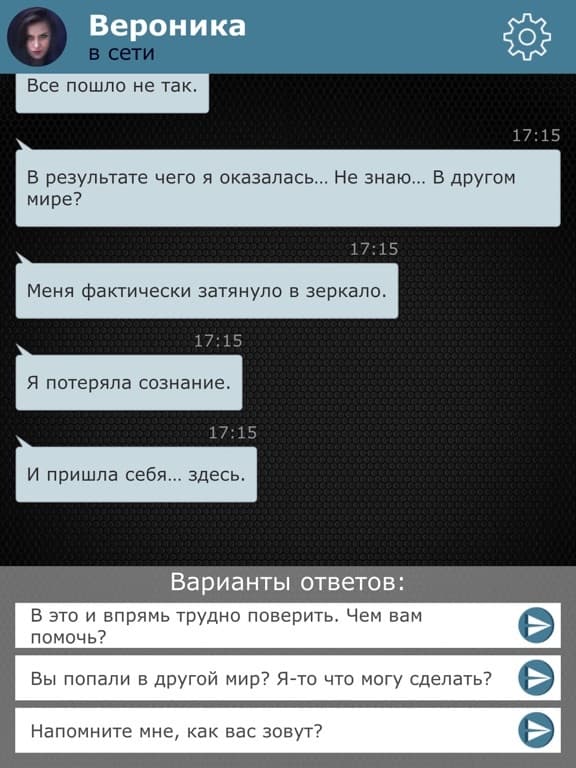 Последняя Битва Экстрасенса screenshot 5