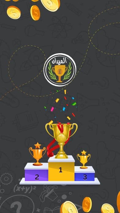 Almedan-الميدان screenshot 2