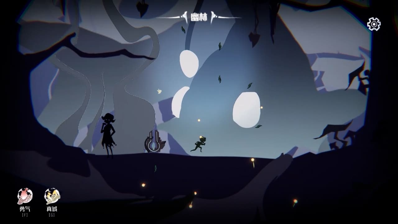 迷途未远 Not lost too far screenshot 6