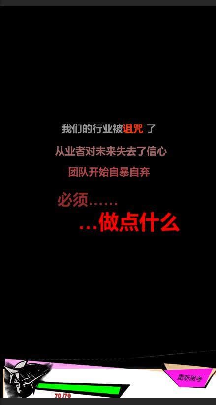 人病可愈，业病难医 screenshot 2