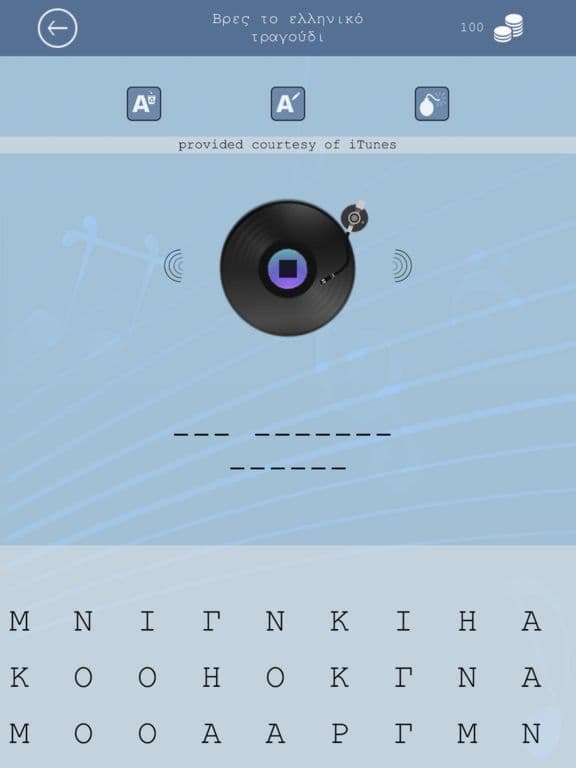 Βρες το ελληνικό τραγούδι! screenshot 5