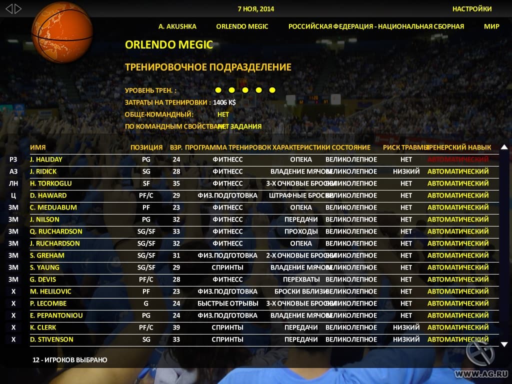 World Basketball Manager 2012 screenshot 6