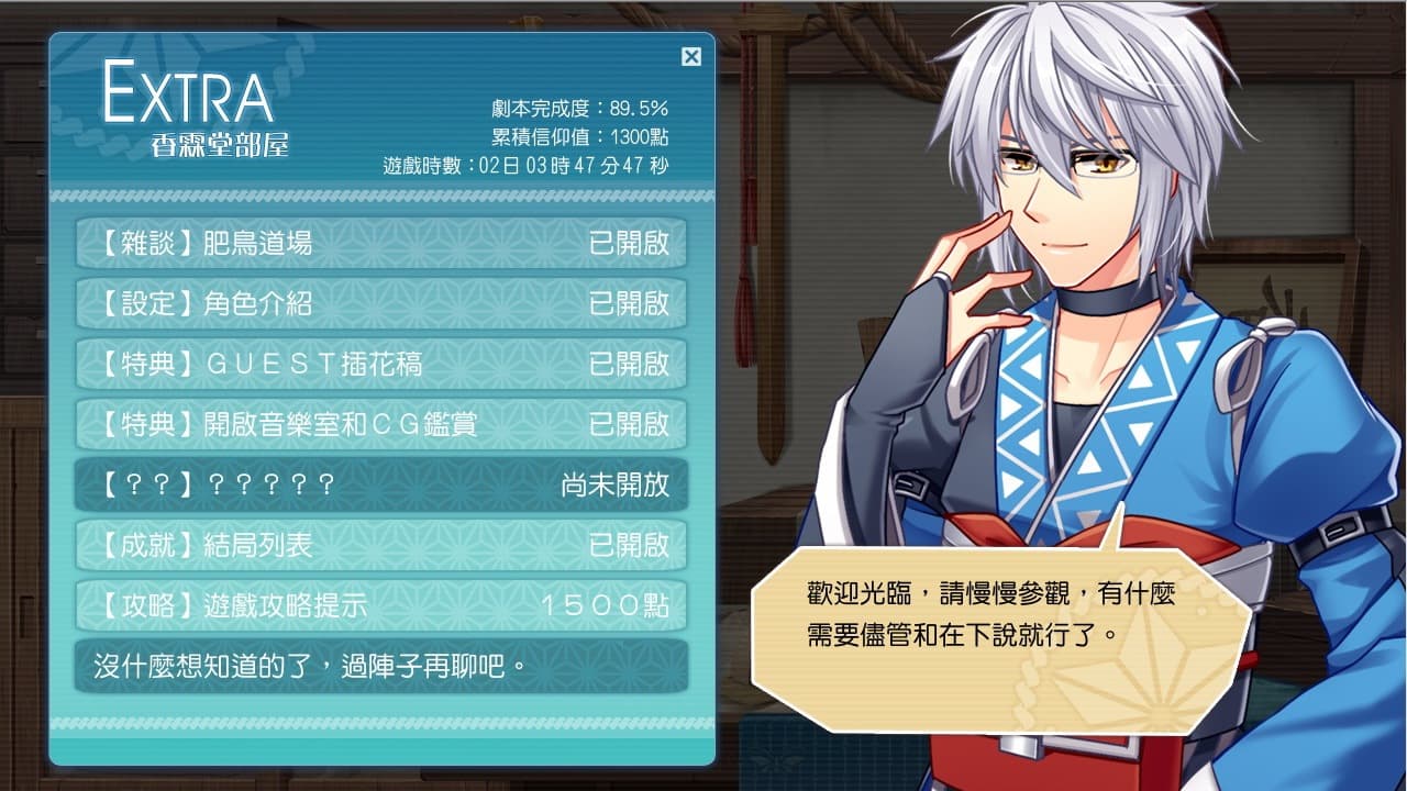 祈風 Inorikaze