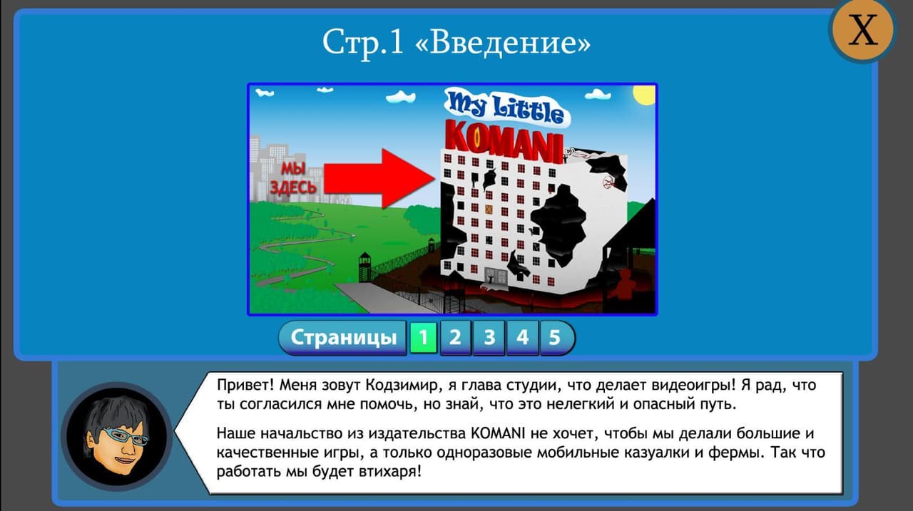 My Little Komani [rus] screenshot 3